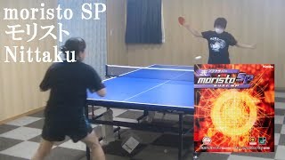 [卓球]moristo SP(モリスト エスピー):Nittakuのレビュー・・・その２