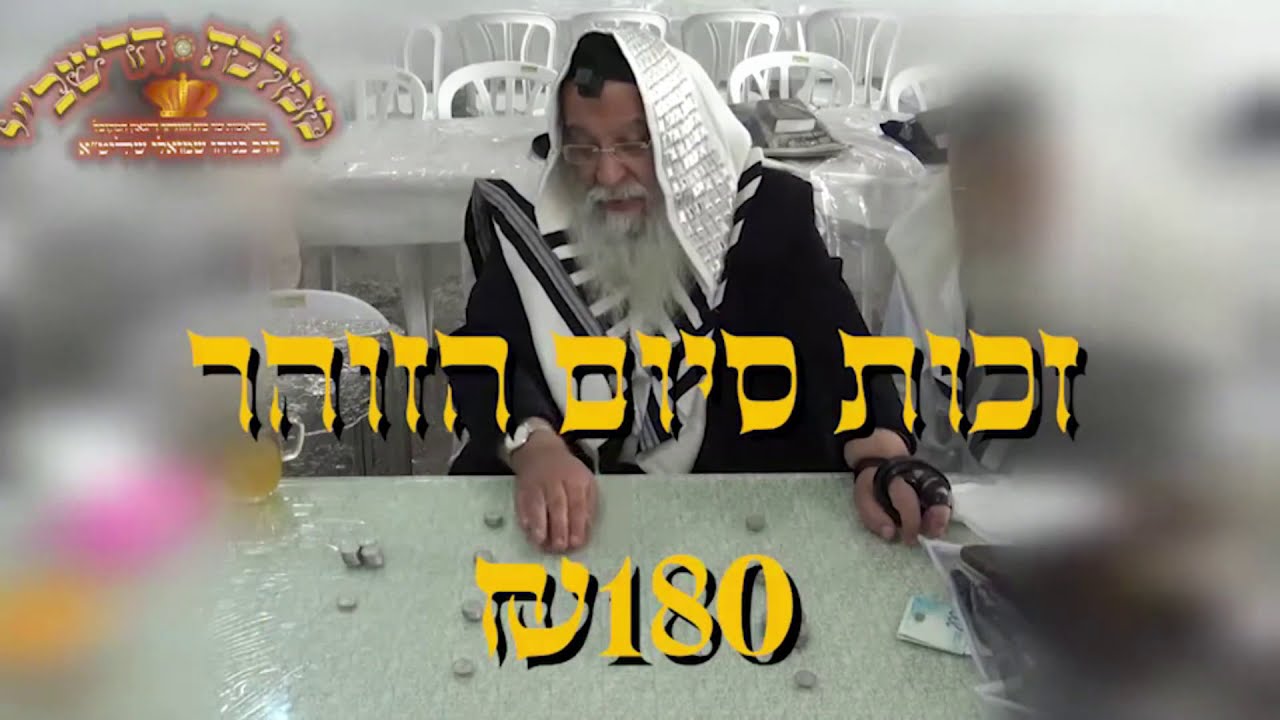 המעמד הגדול (ב) במירון הילולת הרשב"י ל"ג בעומר תש"פ בראשות מו"ר  שר הזוהר ר' בניהו שמואלי שליט''א