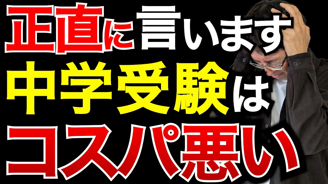中学受験を目指すメリットとは