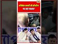 Abhishek Banerjee की Properties पर बड़ा एक्शन? | #westbengal #bengalpolitics #shorts #viralvideo