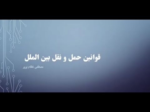 تصویری: نقش تعرق در حمل و نقل چیست؟