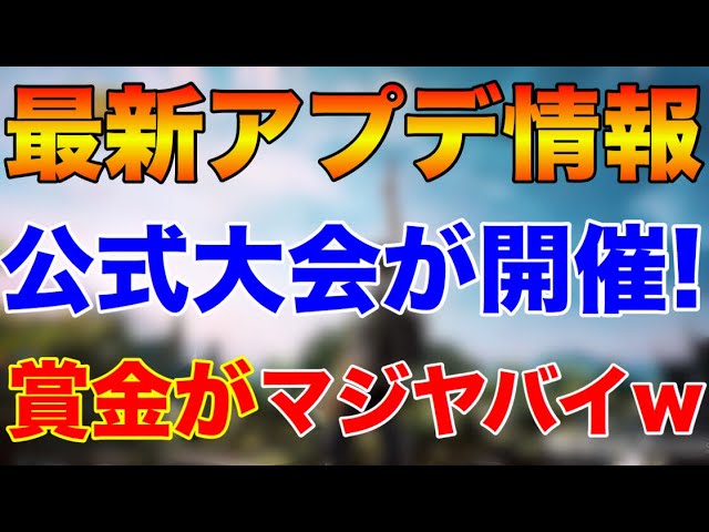 【PUBG MOBILE】公式からTGSで発表された『最新アプデ＆追加要素』がまじでアツ過ぎるwww＆新マップでもAWMはやっぱり最強武器だったwww【PUBGモバイル】【スマホ版】【まがれつ】