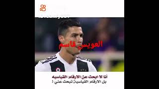 كرستيانو رونالدو الكبير كل عام وانتم بالف خير  بل عام الجديده ٢٠٢٢