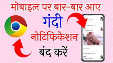 Chrome Ke XNXX Videos Notification Kaise Band Kare || Chrome Browser Sexual Notification Block