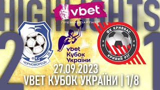 ЧОРНОМОРЕЦЬ - КРИВБАС | HIGHLIGHTS | VBET КУБОК УКРАЇНИ 1/8 ФІНАЛУ | ВІДЕООГЛЯД