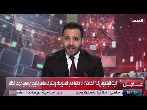 السويداء: ليث البلعوس ينفي شائعات تواجده بلبنان ويصف الوضع الإنساني