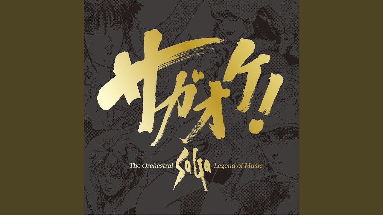 戦いの日々 -ノーマルバトルメドレー from サガ フロンティア2