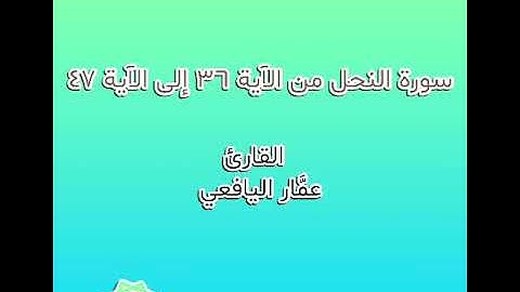 القارئ / عمار اليافعي ||قَنَاة فَــذَكِّرْ الدّعَوِيَّةَ
