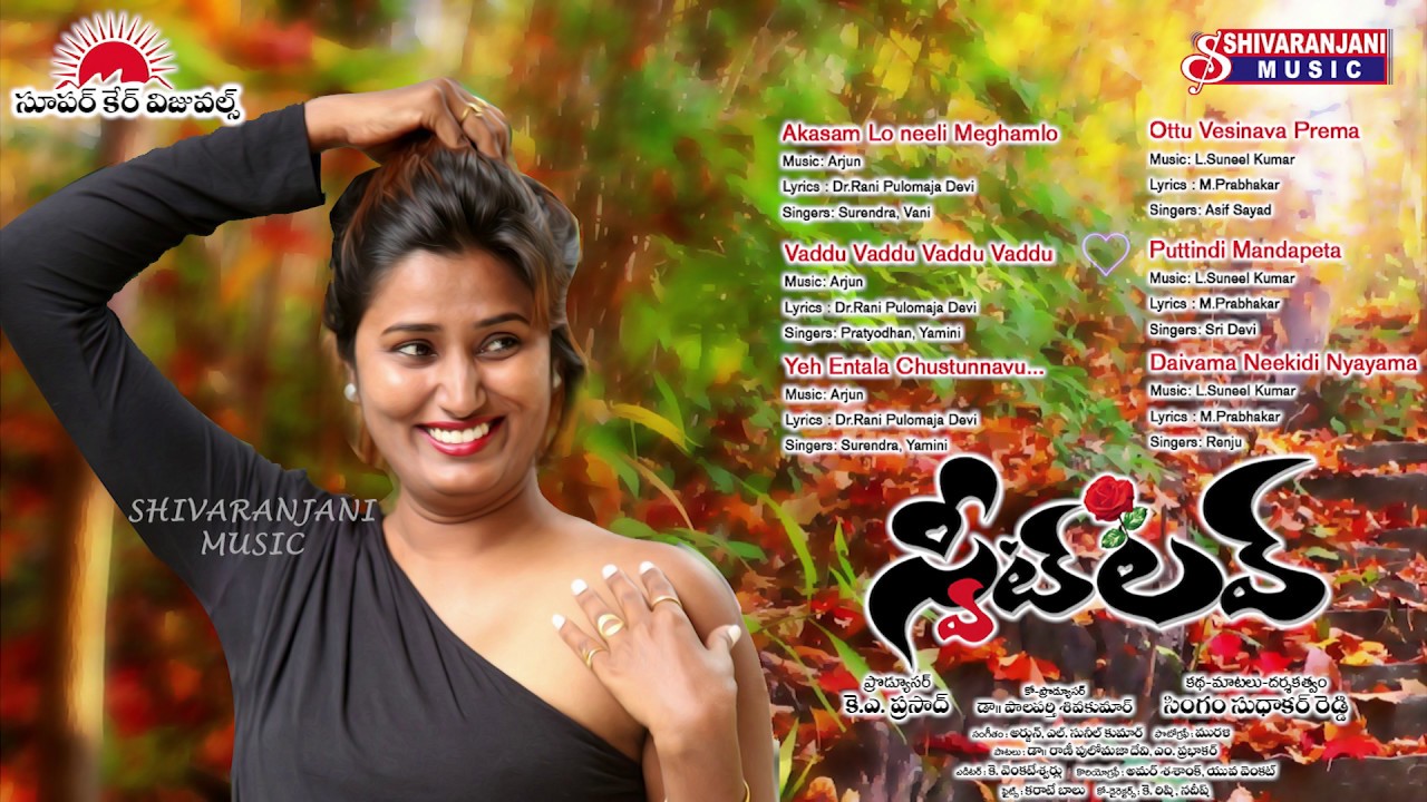 Sweet Love Telugu Movie JukeBox | Swathi Naidu | Shivaranjani Music -  YouTube