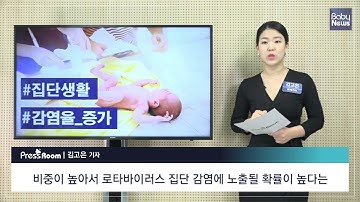 어린이집․유치원 성홍열 감염 주의 l 프레스룸