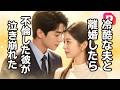 結婚5年、夫は後輩と不倫。私が去ると、冷酷なCEOだった彼は涙を流し、跪いて「戻ってきて」と懇願した！| 失われた舞曲| #ceo #drama