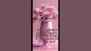 #سورة #سورة_الكافرون #قران_كريم #قرانبصوتجميل #duet #duet #ستوريات_دينية #ارحسمعك #حالات_قران #quran