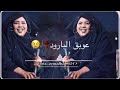ندى القلعة عوبق البارود حالة واتساب Nada Algalaa ندى القلعة عوبق البارود حالة واتساب Nada Algalaa