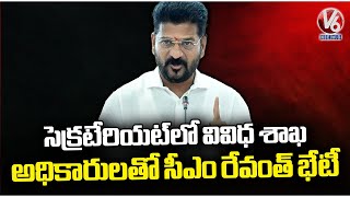 CM Revanth Reddy Meeting With Officials Of Various Departments In Secretariat | V6 News