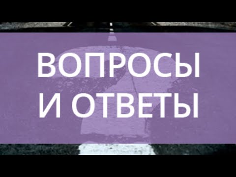 Вопрос: Как быть совершенным?