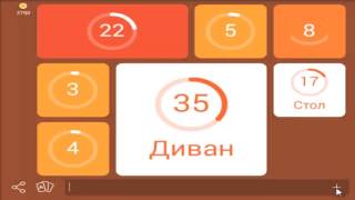 игра для мальчиков 94 предмет из гостиной ответы на 34 уровень screenshot 5