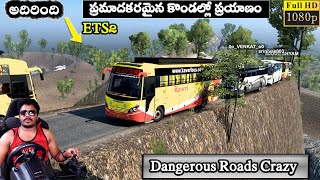 Most Dangerous Roads APSRTC Indra Vs Kaveri on Ghat Road Bus Driving with Steering | ETS2 screenshot 5