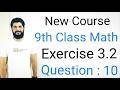 9th Class Math Exercise 3.2 Question 10 | Sets & Functions | New Course | Step-by-Step Explanation