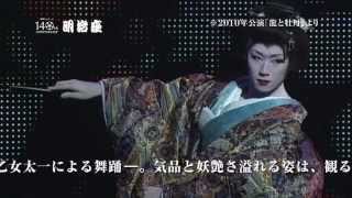 明治座「早乙女太一特別公演」プロモーションVTR - YouTube