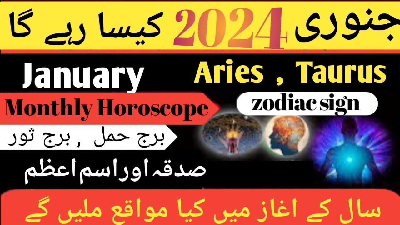 Aries Taurus January 2024Monthly Horoscope In UrduJanuary ka mahina