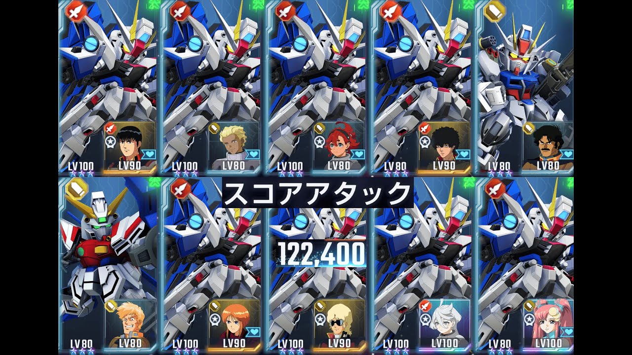 【Gジェネ】スコアアタック【大規模攻略戦vol.1】Ⅰ