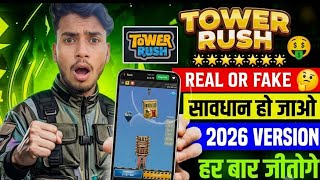 Tower Rush Game Kaise Khele? 🎯 | Tower Rush Game Complete Guide & Tips screenshot 4