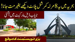 8 Marla Commercial Plot in Bahria Town Lahore | Prime Location Investment Opportunity