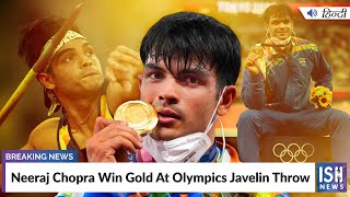 Neeraj Chopra Win Gold At Olympics Javelin Throw