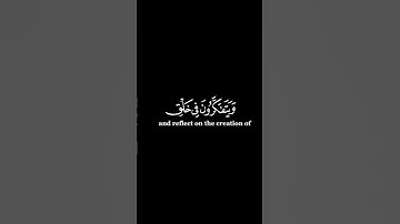 كرومات ايات قرانية شاشة سوداء || سورة ال عمران للقارئ #عمر_ضياء_الدين #سورة_آل_عمران #سبحان_الله