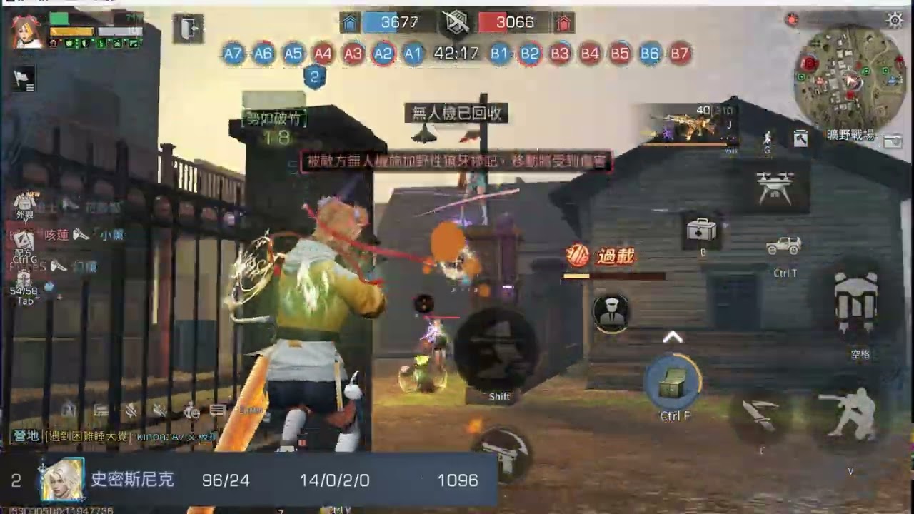 明日之後 領戰庇護城 1/9