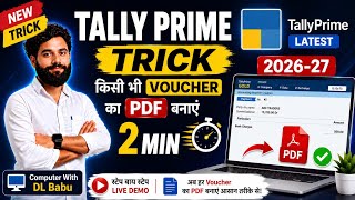 Tally Prime Trick 2026-27 | Kisi Bhi Voucher Ka PDF Kaise Banaye | 2 Minute Mein PDF Export