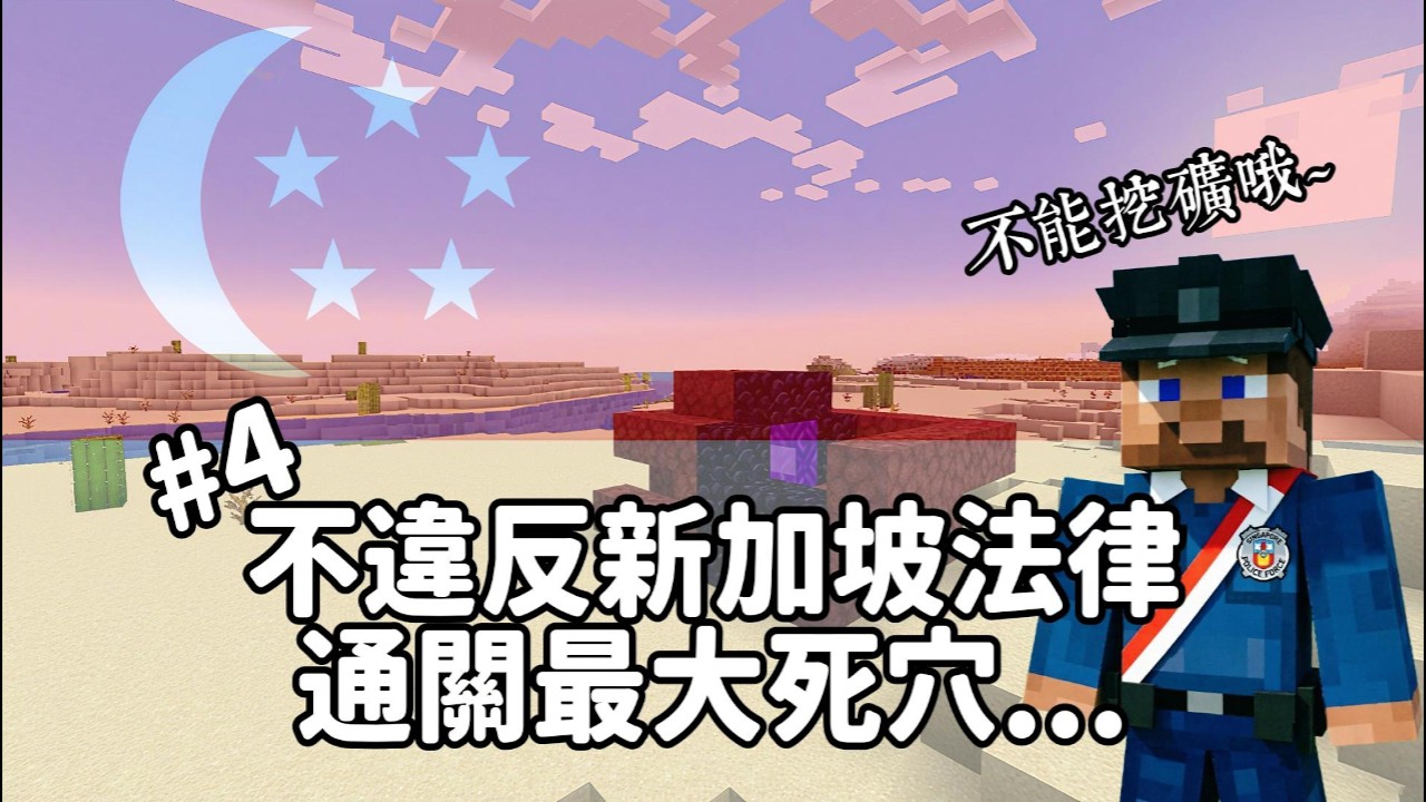 不違反新加坡法律通關MC最大的死穴...