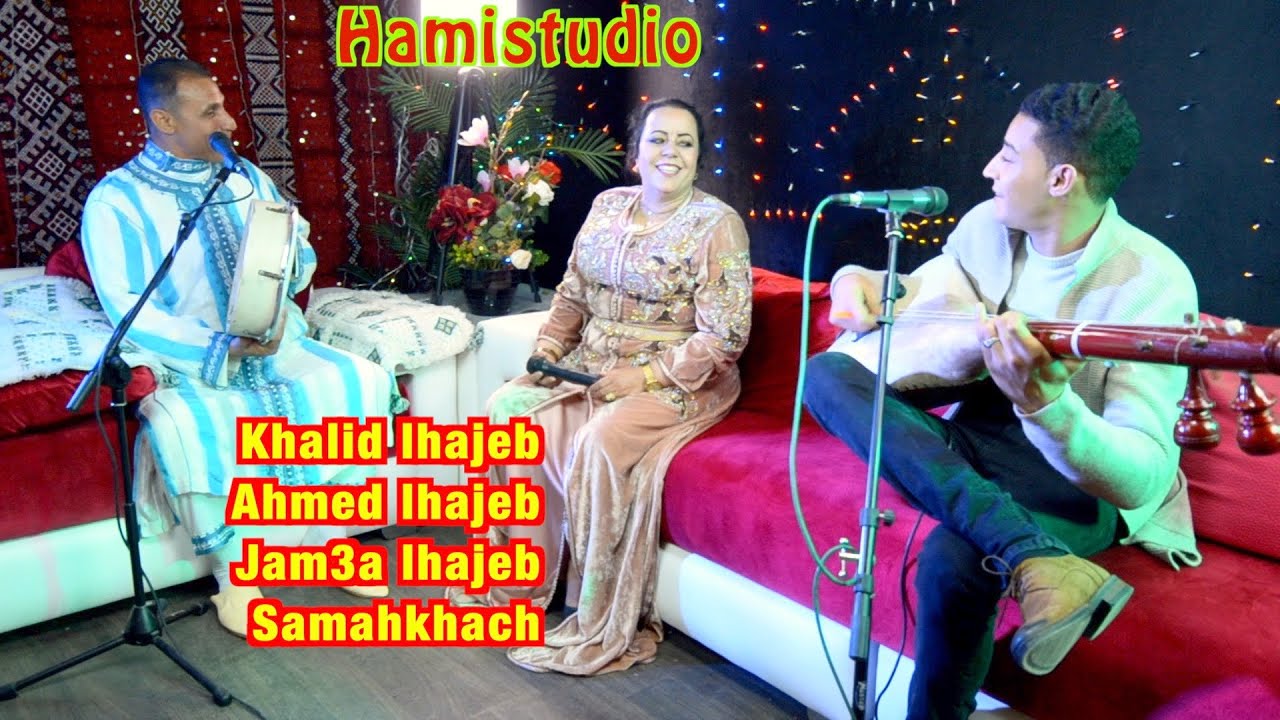 Khalid lhajeb Ahmed lhajeb Jam3a lhajeb Samahkhach