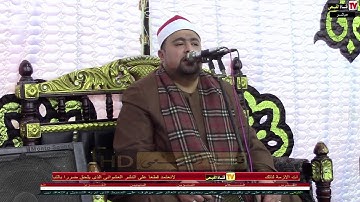 الشيخ اسلام الغواب سورة ال عمران - ابو هواش- ابو حمص - بحيرة #قناة القيعى