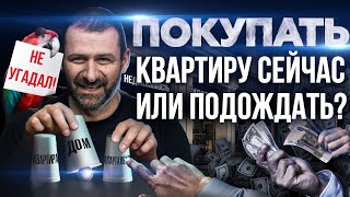 Брать ли Ипотеку в 2021г? Что происходит с Ценами на Недвижимость? Кредит и Рабство на всю жизнь