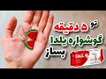 محصول پرفروش آموزش ساخت گوشواره یلدایی ولاگ کوتاه از خرید متریال تا اجرا 