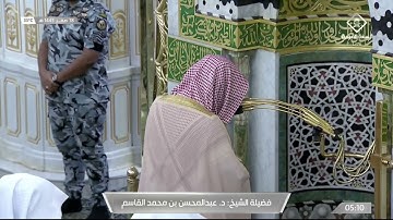 ماتيسـر من سورة التوبة لـ فضيلة الشيخ #عبدالمحسن_القاسم من صلاة الفجر ١٨ صفر ١٤٤٣هـ