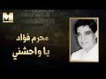 Moharam Fouad - Ya Waheshny (Audio) | محرم فؤاد - يا واحشني