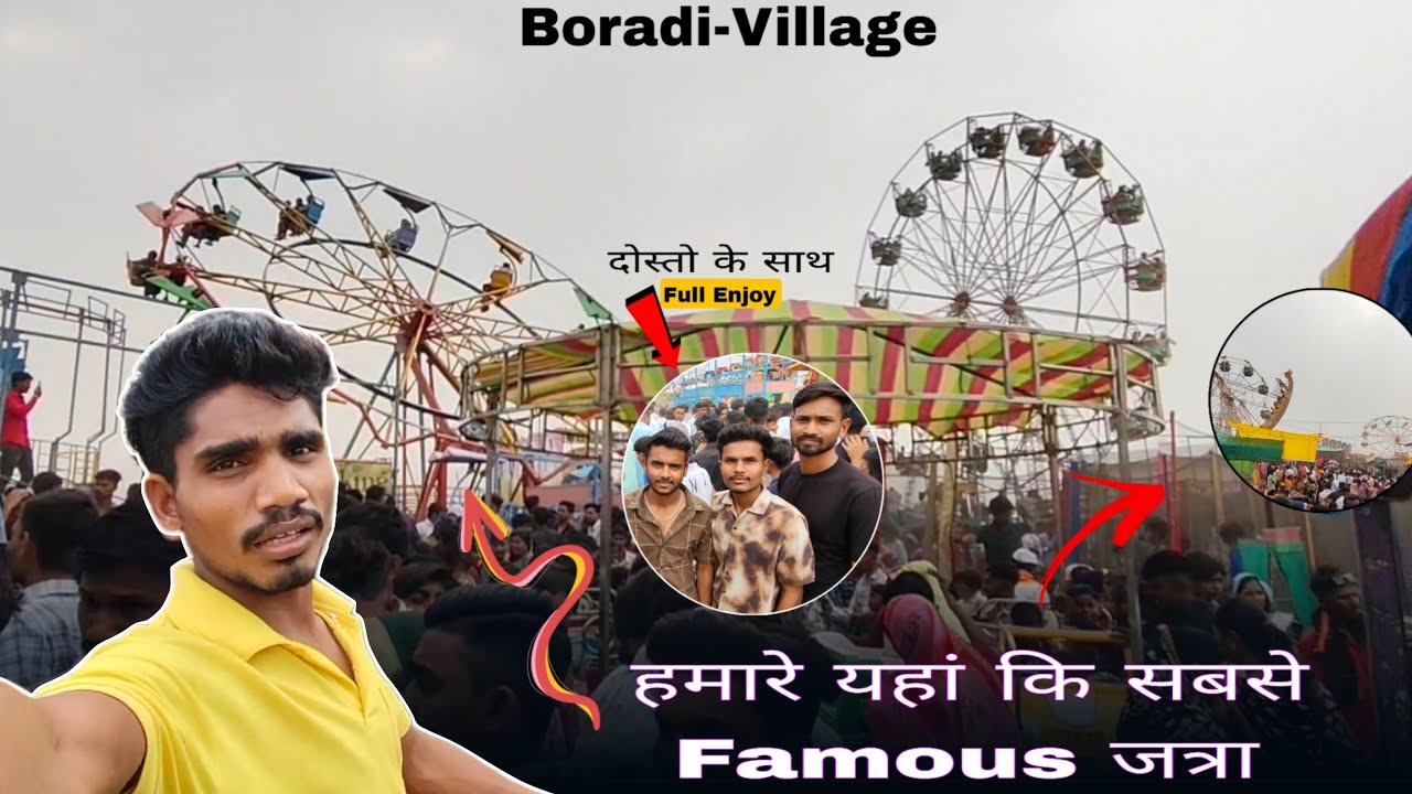 हमारे यहां कि सबसे Famous जत्रा 😘 Boradi Village 🥰