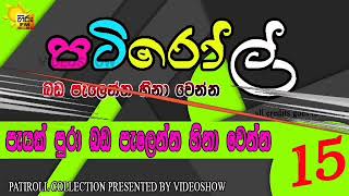 පැයක් පුරා බඩ පැලෙන්න හීනා වෙන්න 15 | HIRU FM PATI ROLL COLLECTION