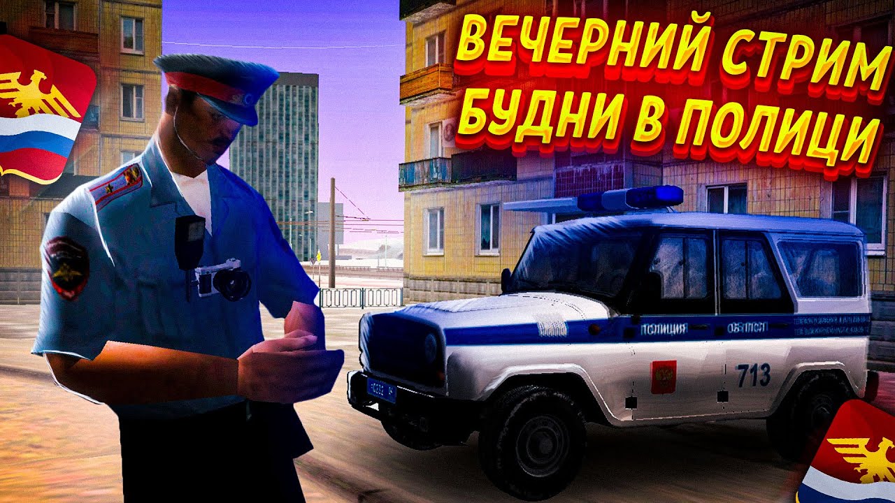 Развиваемся на Родине РП Восточный округ - YouTube