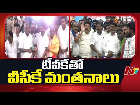TVK Vijay : ముస్లీంలీగ్ మద్దతు కూడగట్టే పనిలో టీవీకే | NTV Telugu - NTVTELUGU