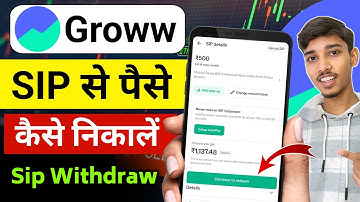 Groww app me sip se paise kaise nikale | Groww sip withdraw | Groww sip cancel kaise kare