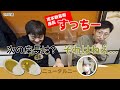 【すっちー登場】新喜劇どう？あの座員は??次の座長は...？愛するニューダルニーでロングインタビュー