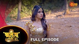 Sunetra  - Full Episode | 28 February 2023 | Full Ep FREE on SUN NXT | Sun Bangla Serial