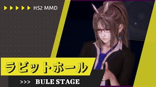 BULE STAGE SAMPLE(ラビットホール)  HS2 MMD