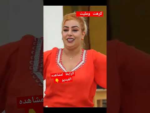 كرهت ومليت أغنية جميلة   شعبي اعراس زواج مناسبات افراح   