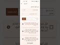 تسبيح المسلم - ميزة التسبيح التلقائي وضبط الأذكار