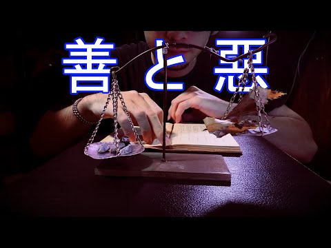 【 ASMR 】天国に行くか地獄に行くか。 ( 善悪の審判 ) / heaven or hell roleplay 日本語 ロールプレイ