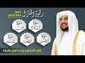 رقية المنزل الشاملة سور البقرة يس الرحمن الواقعة الملك بصوت هادئ هيثم الدخين رقية المنزل الشاملة سور البقرة يس الرحمن الواقعة الملك بصوت هادئ هيثم الدخين